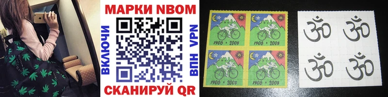 Марки NBOMe 1500мкг  Туран 